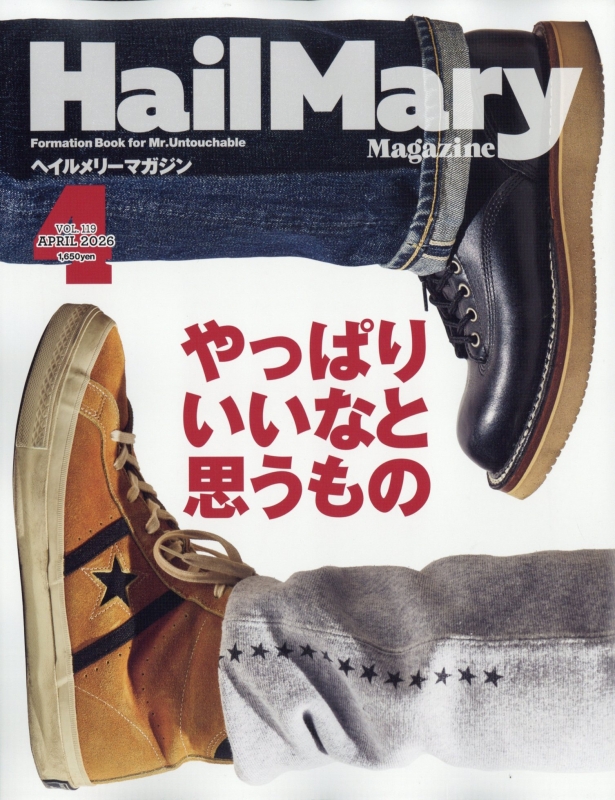 Hail Mary Magazine (ヘイルメリーマガジン)2026年 4月号 : Hail Mary