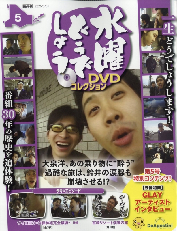 水曜どうでしょう　dvd 31本　dvd全集BOX２個付 Amazon.co.jp: 水曜どうでしょう コンプリートBOX Vol.2 : 大泉洋