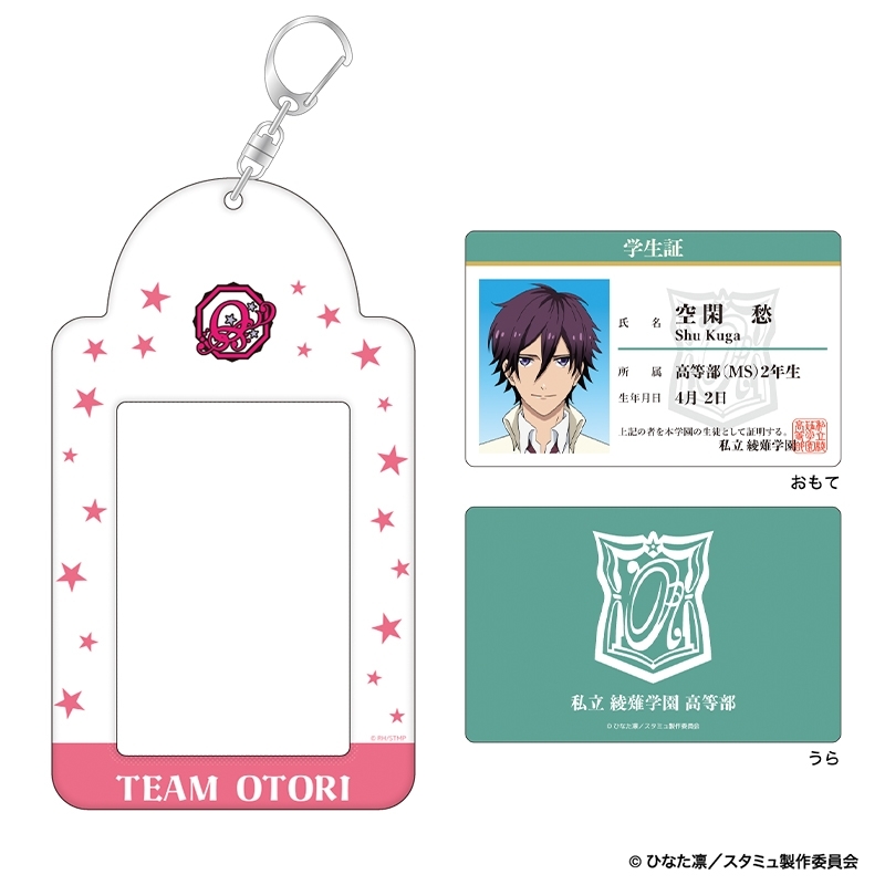 HMV店舗在庫一覧] 学生証付きカードケース（空閑愁） : スタミュ