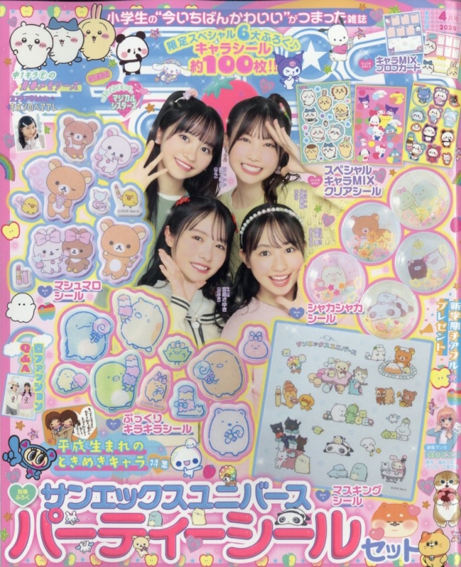 キラピチ 2026年 4月号 : キラピチ編集部 | HMV&BOOKS online - 029890426