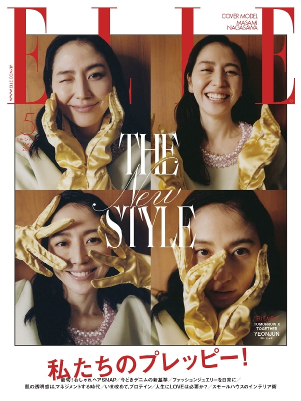 ELLE JAPON (エル・ジャポン)2026年 5月号【表紙：長澤まさみ】 : ELLE