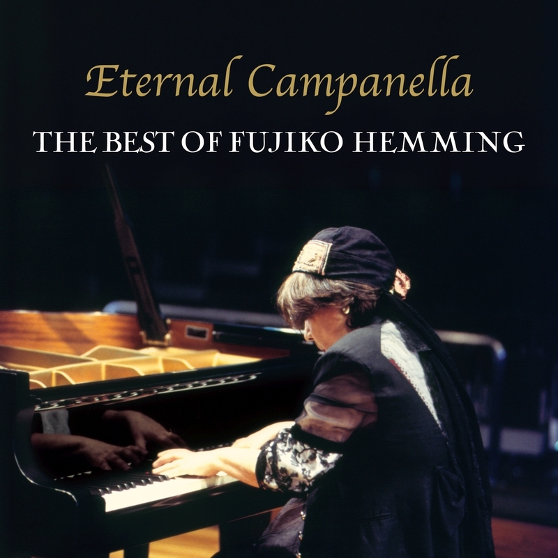 永遠のカンパネラ～フジコ・ヘミング・ベスト（2CD） | HMV&BOOKS