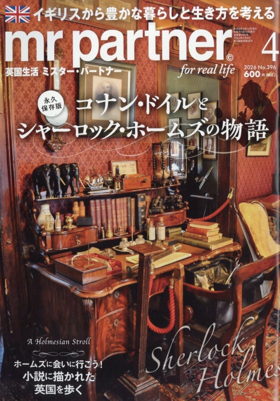 mr partner (ミスター パートナー) 2014年 01月号 [雑誌] mr partner (ミスター パートナー)2026年 4月号 : ミスター