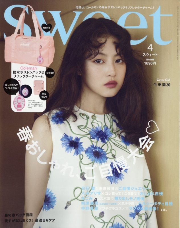 sweet (スウィート)2026年 4月号【付録：コールマン 撥水ボストン