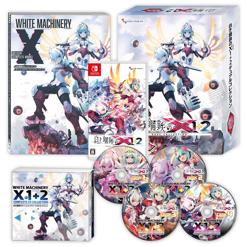 Nintendo Switch】白き鋼鉄のX 1+2 デュアルコレクション 限定版