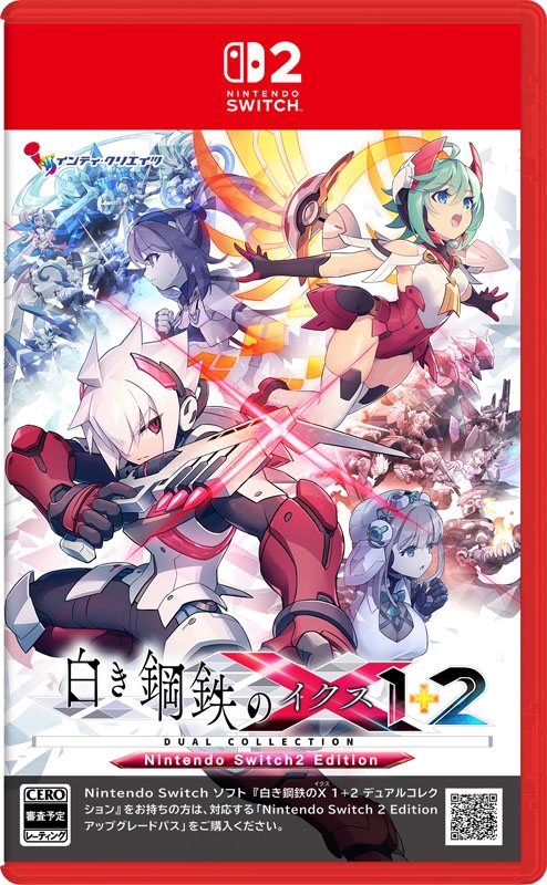 白き鋼鉄のX 1+2 デュアルコレクション Nintendo Switch 2 Edition
