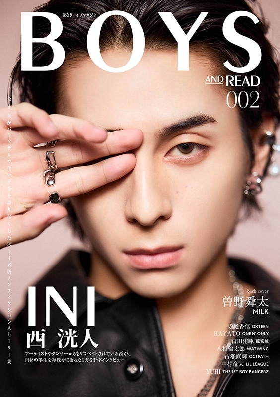 BOYS AND READ 002【表紙：西洸人（INI）】 : BOYS AND READ