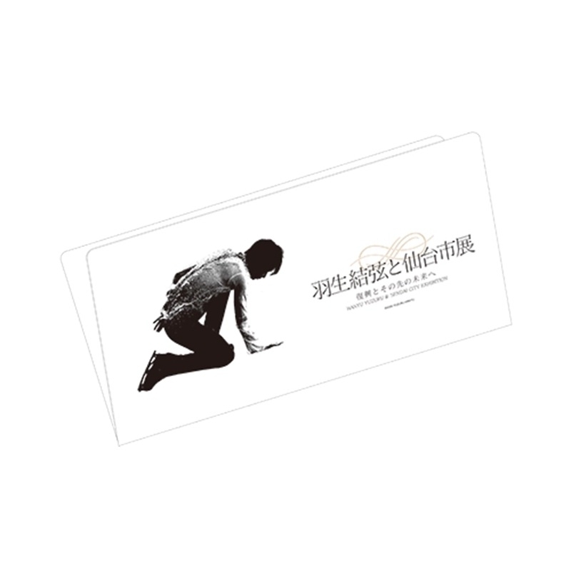 羽生結弦 ♡予約販売特別パッケージ♡仙台市市政だより付き 羽生結弦と仙台市展」チケットホルダー : 羽生結弦 | HMV&BOOKS online