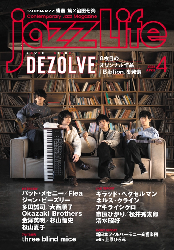 Jazz Life (ジャズライフ)2026年 4月号 : jazz Life編集部 | HMV&BOOKS