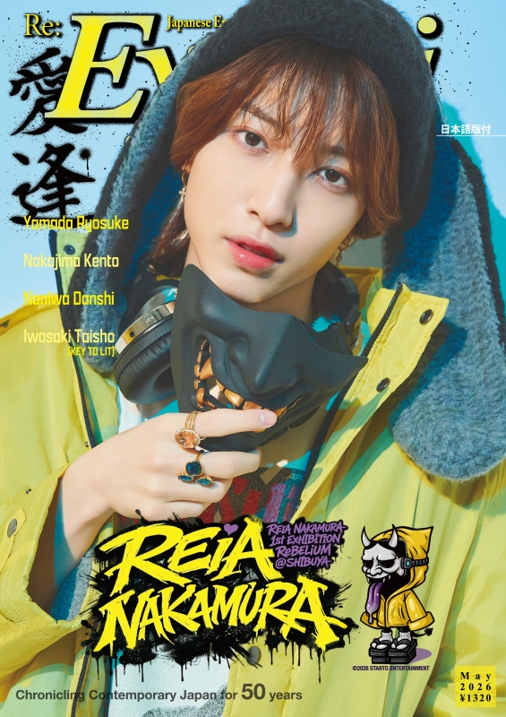 Eye-Ai 2026年 5月号【表紙：中村嶺亜（KEY TO LIT）】 : Eye-Ai編集部
