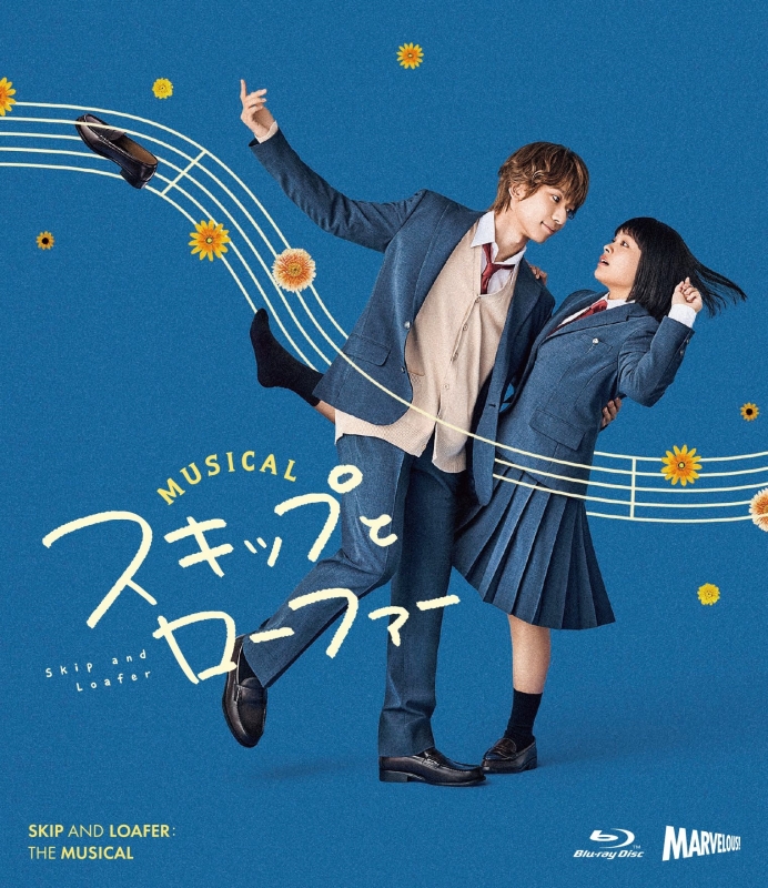 ミュージカル『スキップとローファー』 Blu-ray(CD付) : ミュージカル