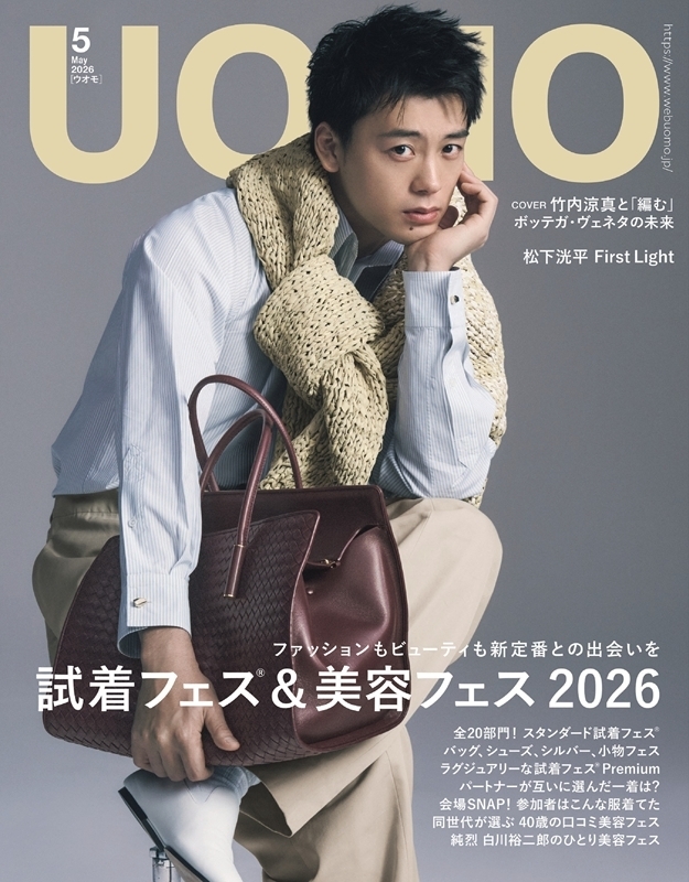 UOMO (ウオモ)2026年 5月号【表紙：竹内涼真】 : UOMO編集部