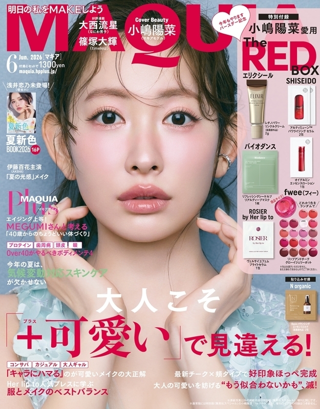 MAQUIA (マキア)2026年 6月号【表紙：小嶋陽菜】 : MAQUIA編集部