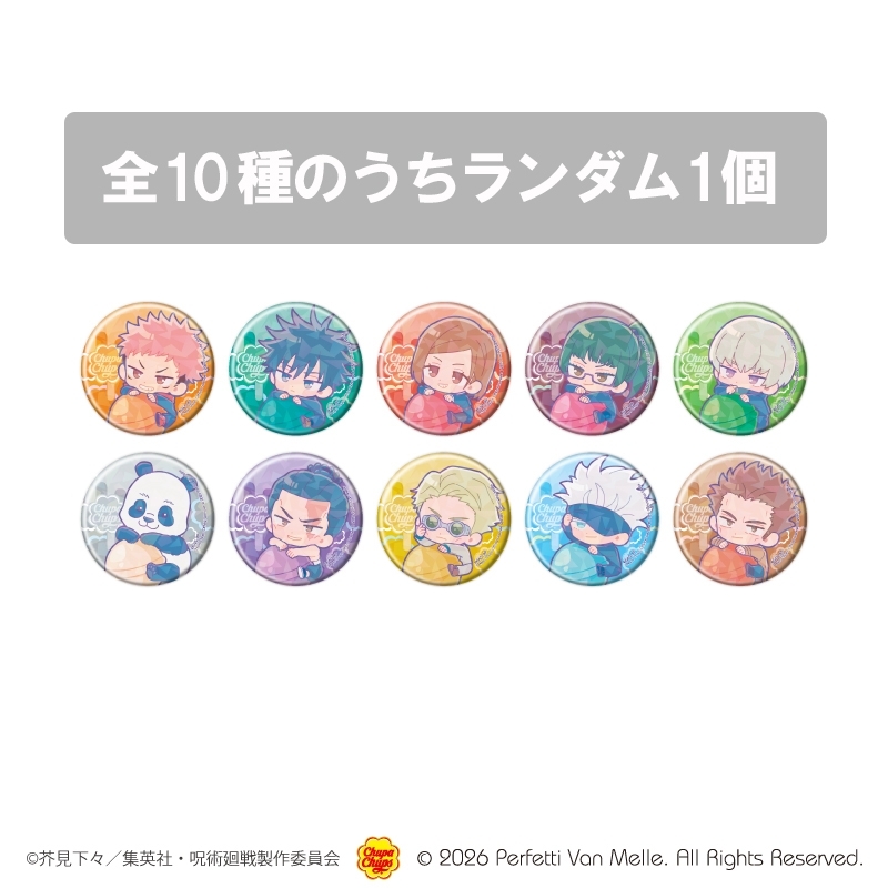 ホログラム缶バッジ（全10種のうちランダム1個） : 呪術廻戦×チュッパ