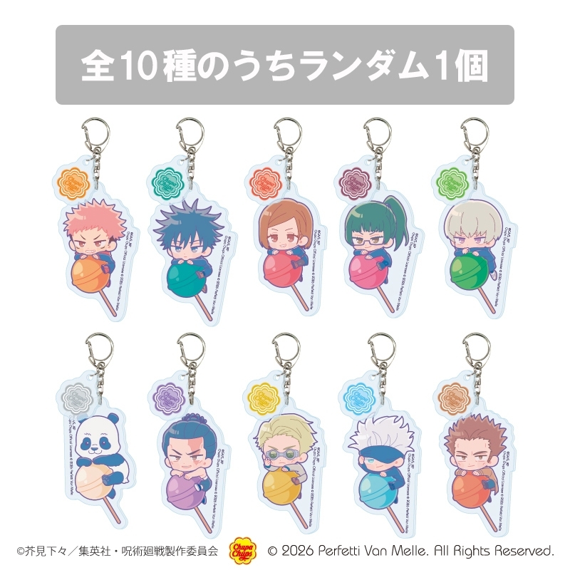 パーツ付きアクリルキーホルダー（全10種のうちランダム1個） : 呪術廻