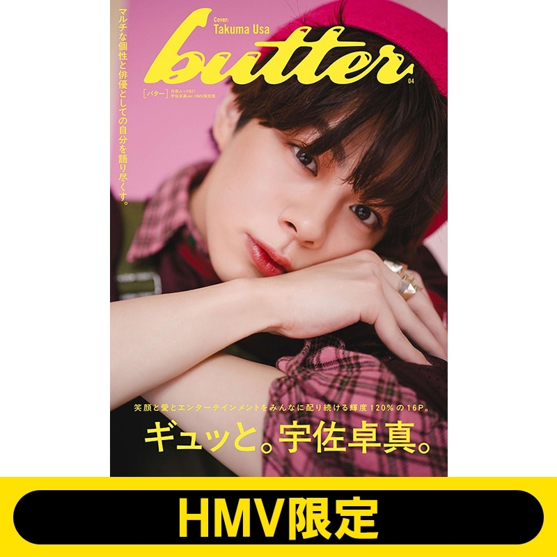 M.C. Butter4箱セット M.C.Butter 4個セット 新 デザイン