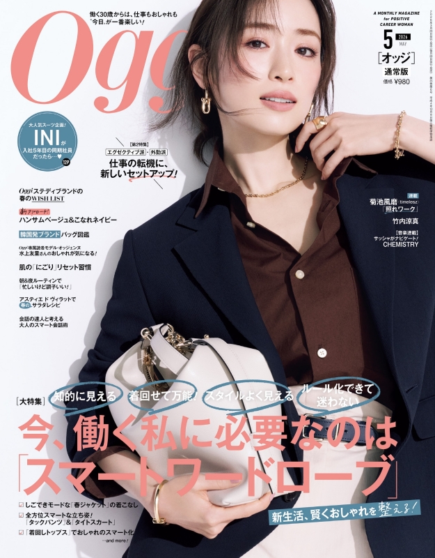 Oggi (オッジ)2026年 5月号 : Oggi編集部 | HMV&BOOKS online - 122010526