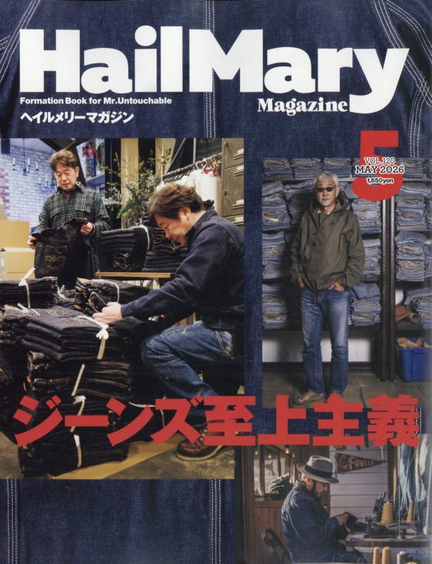 Hail Mary Magazine (ヘイルメリーマガジン)2026年 5月号 : Hail Mary