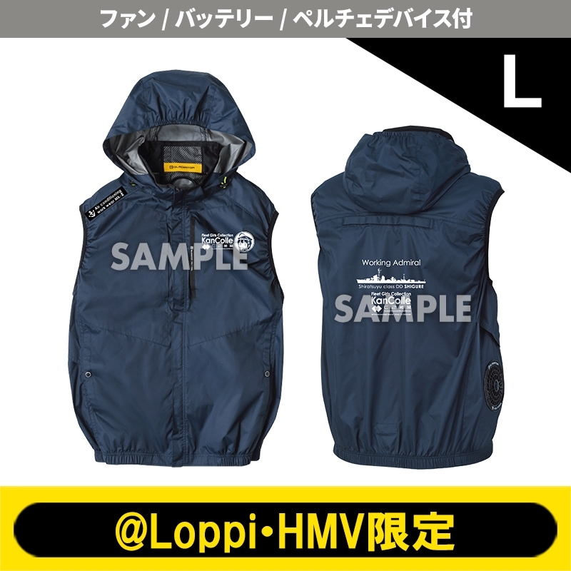 8月お渡し》提督専用空調作業服MK-II（ファン/バッテリー/ペルチェ