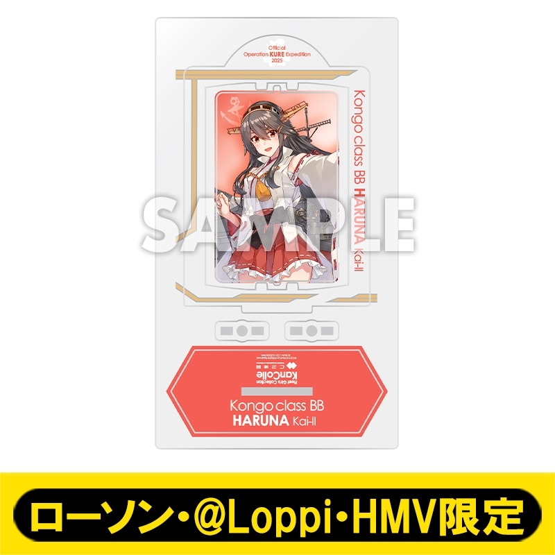 8月お渡し》艦娘チェンジングアクリルスタンド ［榛名］/「艦これ」呉