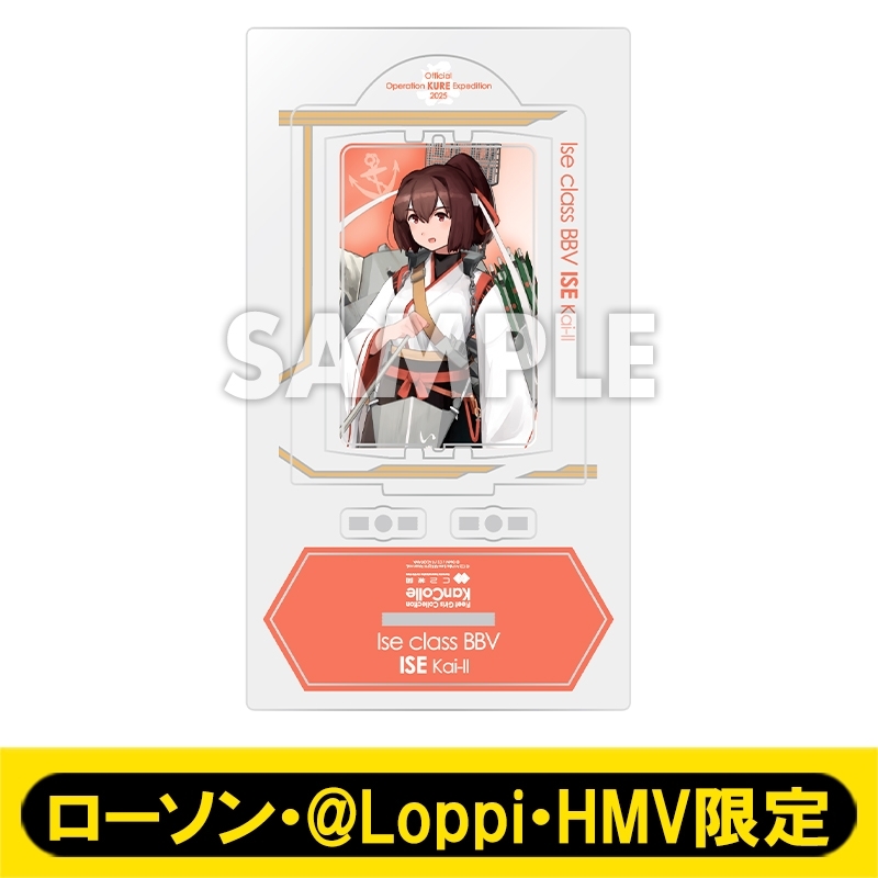 8月お渡し》艦娘チェンジングアクリルスタンド ［伊勢］/「艦これ」呉