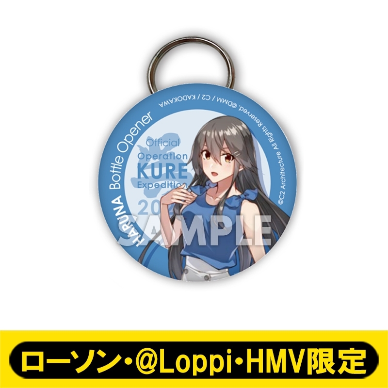 8月お渡し》艦娘栓抜き缶キーホルダー ［榛名］/「艦これ」呉支援遠征