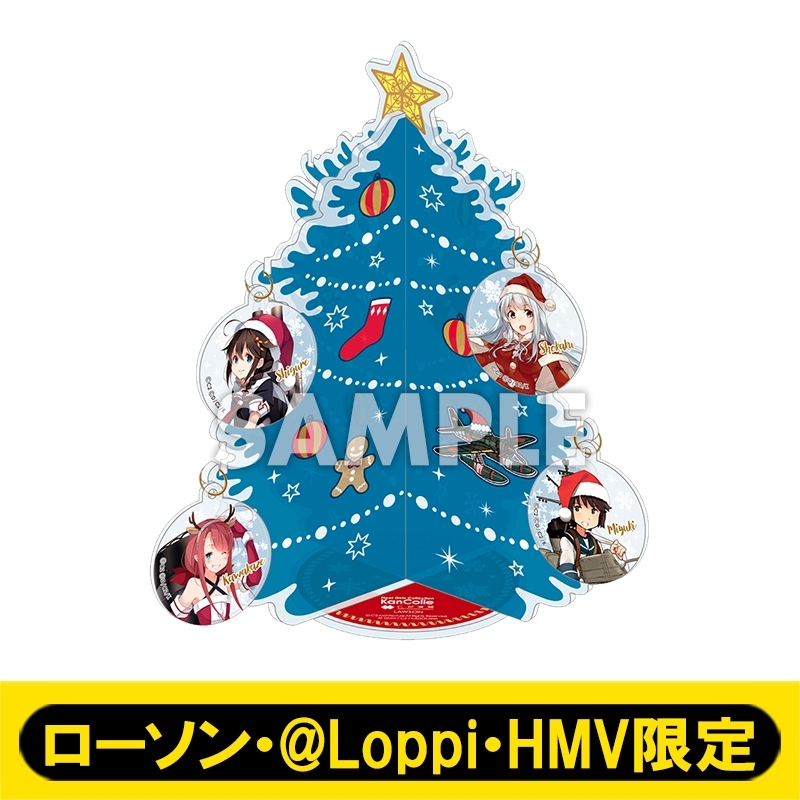 8月お渡し》クリスマスツリーアクリルスタンド /「艦これ」横須賀支援