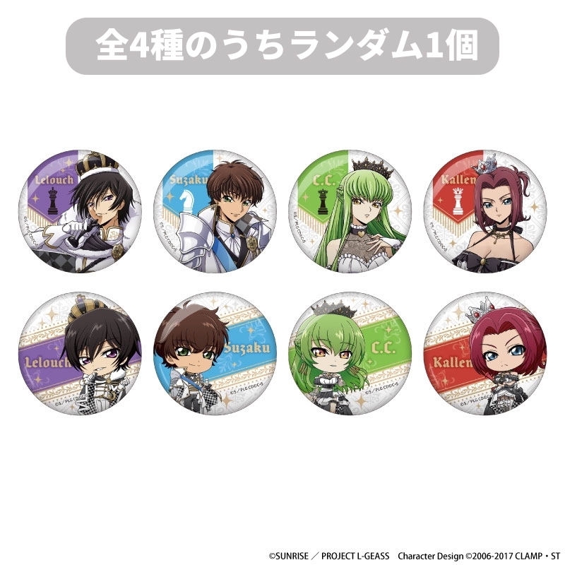単品】トレーディング缶バッジ チェスver.（全8種のうちランダム1個