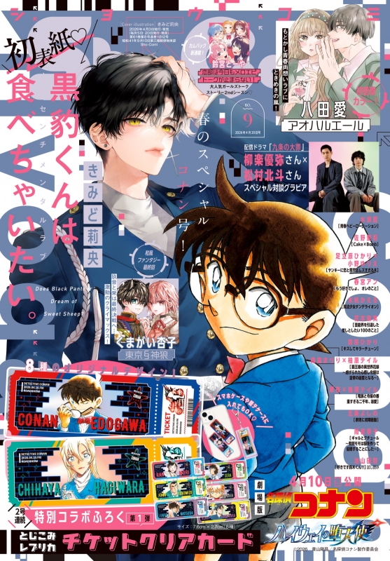 Sho-Comi 本誌14冊&付録 まとめ売り 2005 2006 ショウコミ 【公式通販】