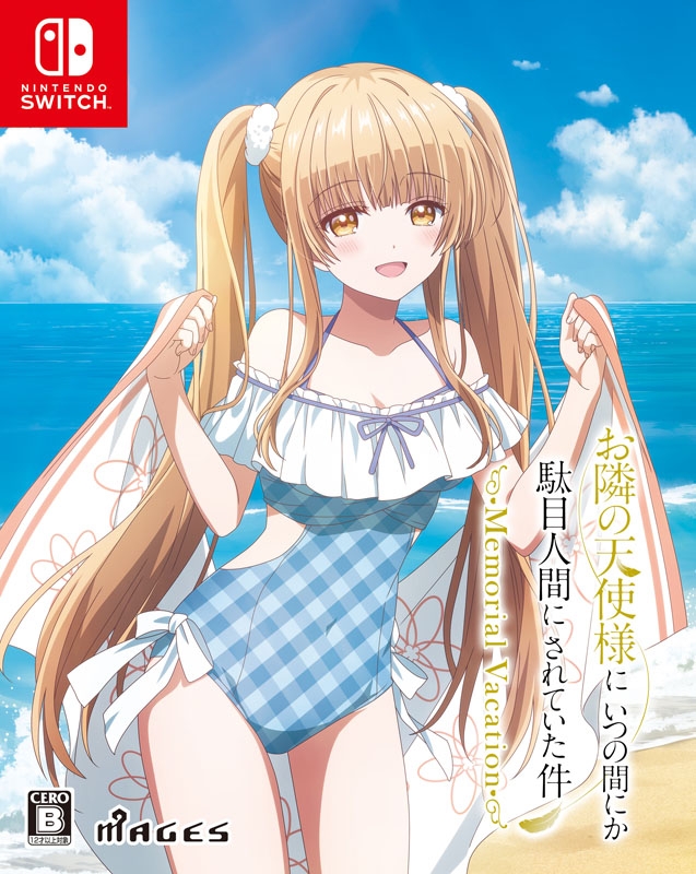 お隣の天使様にいつの間にか駄目人間にされていた件 Memorial Vacation