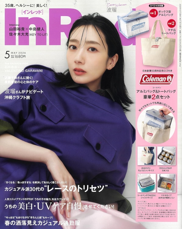 In Red (インレッド)2026年 5月号【付録：Coleman セットでも別々でも