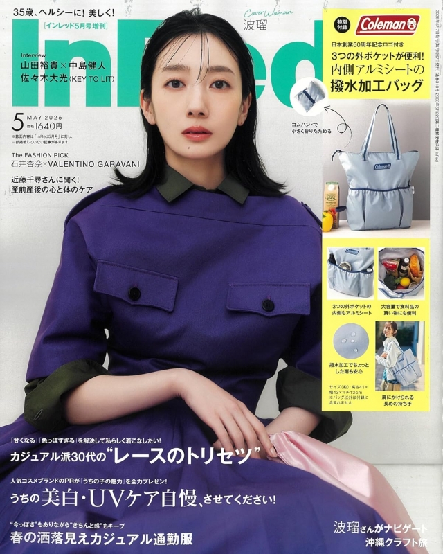 In Red (インレッド)2026年 5月号増刊【付録：Coleman 3つの外ポケット