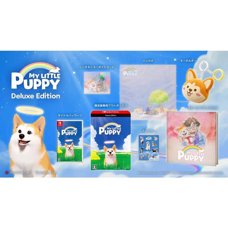 My Little Puppy（マイリトルパピー） Deluxe Edition : Game Soft