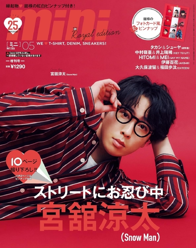 mini Man 表紙 Man mini 表紙 MORITA | mini ZX Root 女性情報誌