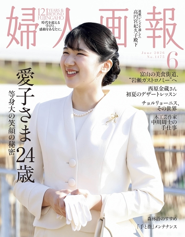 婦人画報 2026年 6月号 : 婦人画報編集部 | HMV&BOOKS online - 077550626