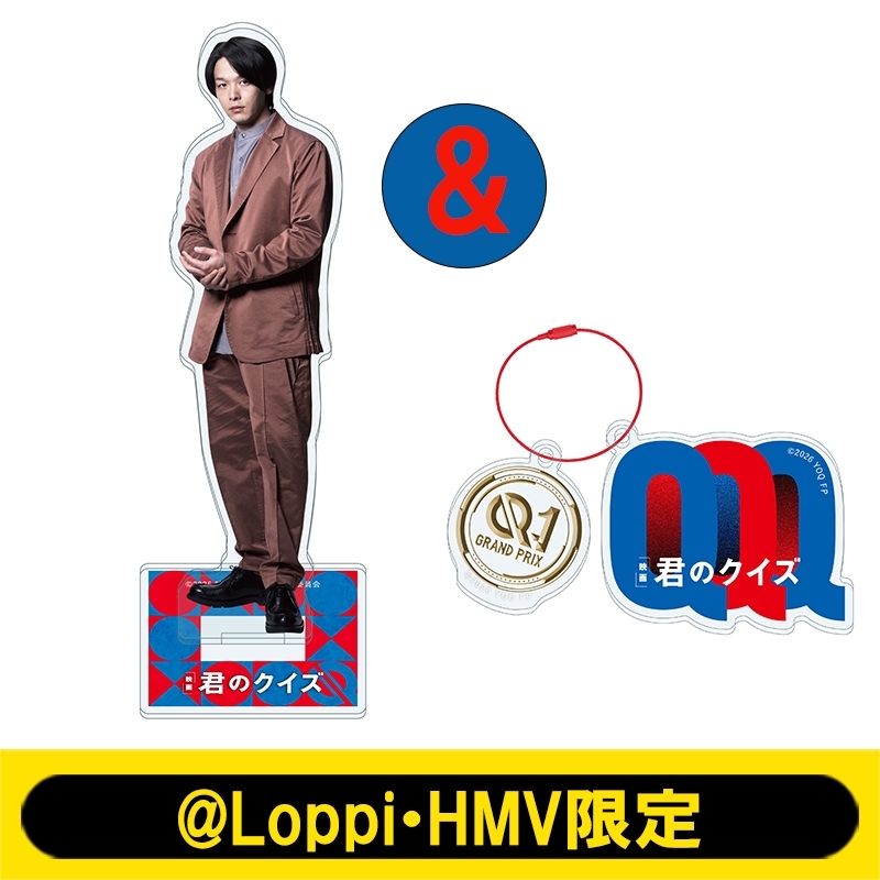アクリルスタンド＆キーホルダーセット【@Loppi・HMV限定】 : 映画