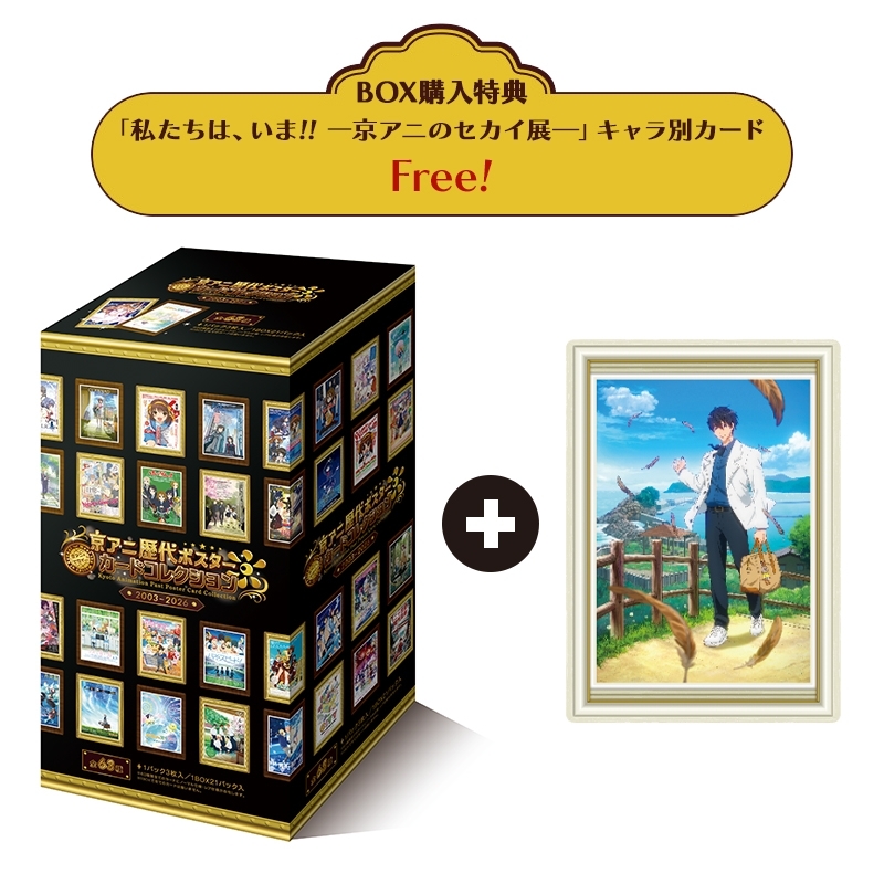 京アニ歴代ポスターカードコレクション 小林さんちのメイドラゴン 3