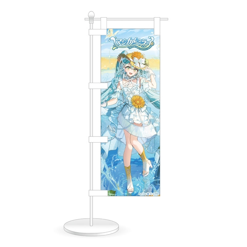 マジカルミライ 2026 ミニのぼり : 初音ミク | HMV&BOOKS online