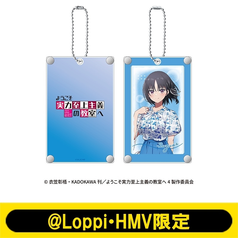 アクリルカード+フレームケースセット（堀北鈴音）【@Loppi・HMV限定