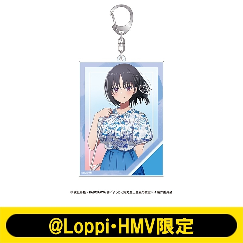 アクリルキーホルダー（堀北鈴音）【@Loppi・HMV限定】 : TVアニメ