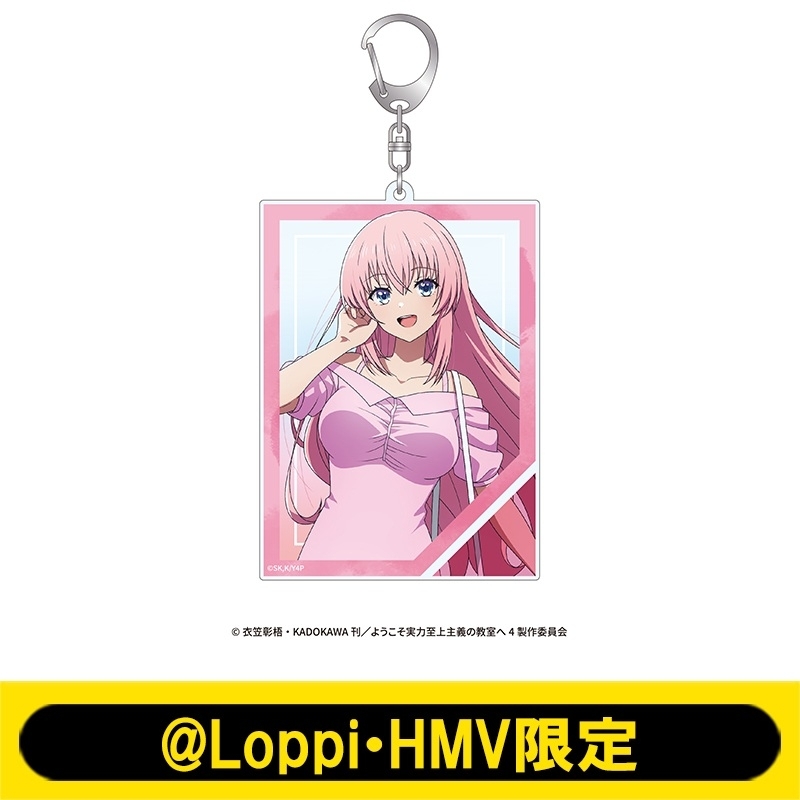 アクリルキーホルダー（一之瀬帆波）【@Loppi・HMV限定】 : TVアニメ