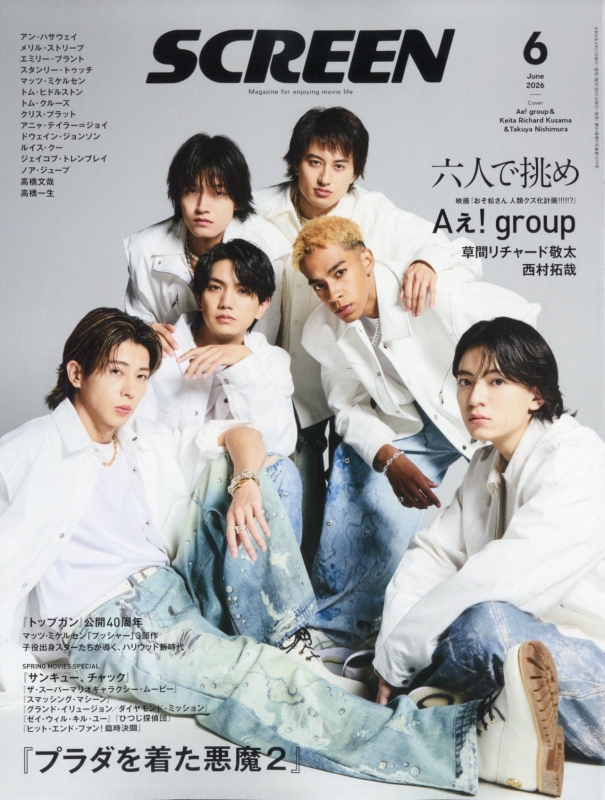 SCREEN (スクリーン)2026年 6月号 : SCREEN編集部 | HMV&BOOKS online