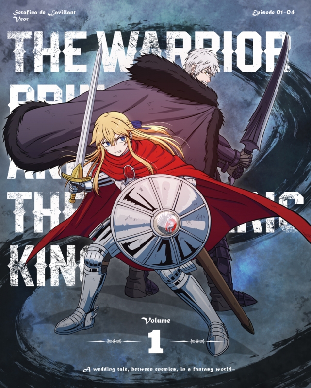 姫騎士は蛮族の嫁 1 【Blu-ray】 : 姫騎士は蛮族の嫁 | HMV&BOOKS