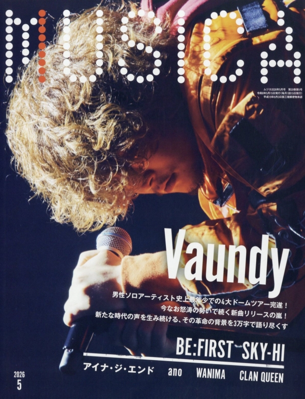 MUSICA (ムジカ)2026年 5月号 : MUSICA編集部 | HMV&BOOKS online