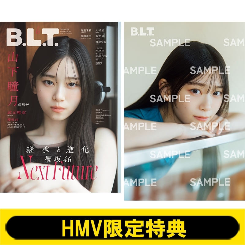 HMV限定特典：山下瞳月（櫻坂46）ポストカードB》B.L.T.2026年 6月号