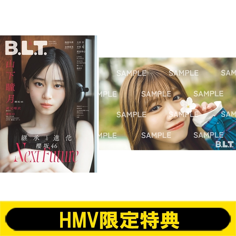 HMV限定特典：武元唯衣（櫻坂46）ポストカード》B.L.T.2026年 6月号