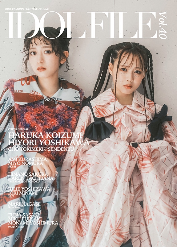IDOL FILE Vol.40【表紙：小泉遥香／吉川ひより（超ときめき 宣伝部