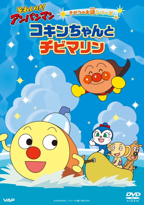 23 レンタル落ち - アンパンマン それいけ!アンパンマン DVD それいけ