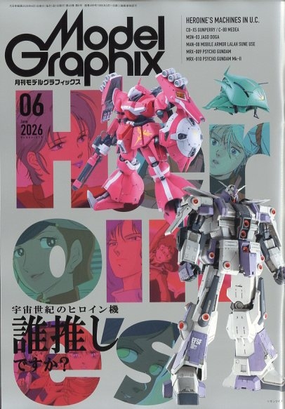 Model Graphix (モデルグラフィックス)2026年 6月号 : モデル