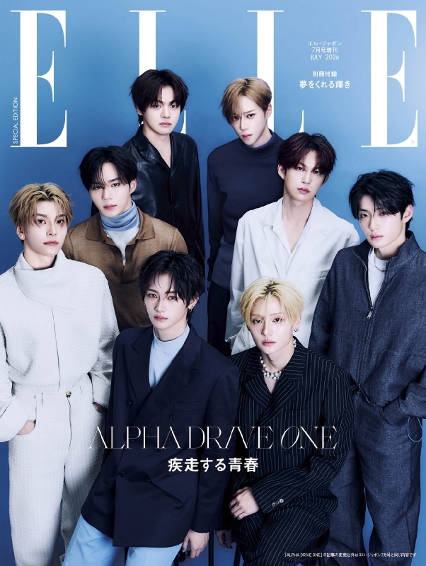 ELLE JAPON (エル・ジャポン)2026年 7月号増刊 ALPHA DRIVE ONE特別版